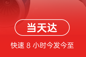 乌审旗嘎鲁图空运地址航空货运公司【机场